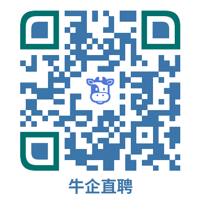 牛企直聘二维码